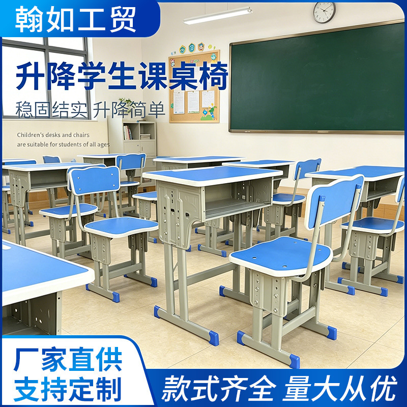 翰如学生课桌椅批发培训学校辅导班可升降单人高中生课桌厂家直供