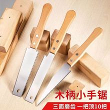 日式双面锯子SK5合金钢超细齿木柄手工锯木工开榫卯锯子手动锯树