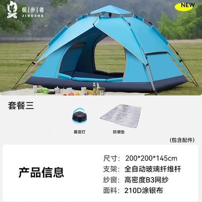 Avtomobil dam çadırları, Camping Tent - blue-suit-three-3-4-people