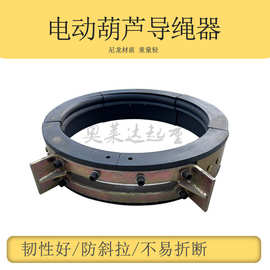 10吨起重机导绳器行车导绳器图片铸铁钢筋尼龙防爆绕绳器卷线器