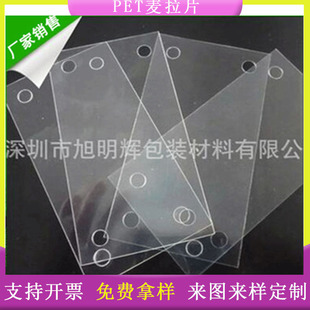 �S�����a͸���^��PET����Ƭ ����PCƬPVC�|Ƭ �Դ��ȼ����Ƭ���l