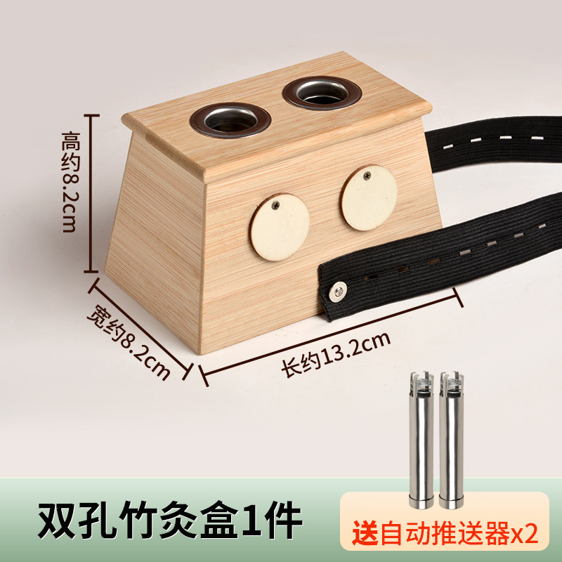 [Бесплатный автоматический толкатель*2] Бамбуковая коробка для прижигания с двумя отверстиями