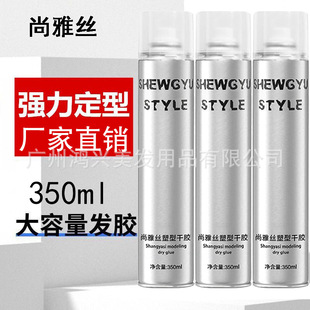 ʢ�����Žz�l�z���z���͇��F350Ml����SHENGYU STYLE�l����Ȼ����