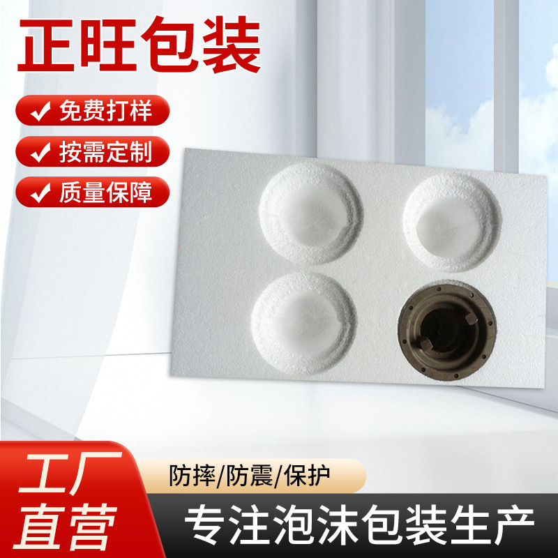 厂家定制批发免模保丽龙保护内衬成型泡沫包装盒高密度宝丽龙内衬