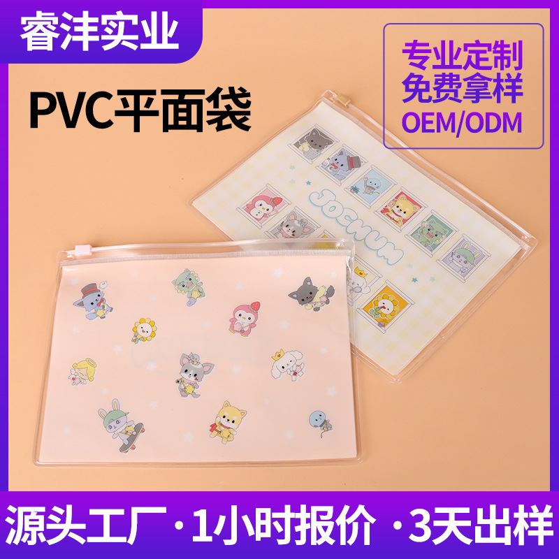 卡通透明pvc拉链袋旅行便携幼儿园整理袋高颜值平口收纳袋批发