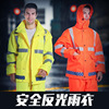 Raincoat for adults, split trousers, street retroreflective set, increased thickness