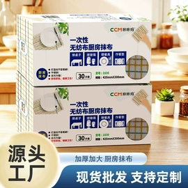 懒人抹布;抹布、百洁布;一次性洗脸巾
