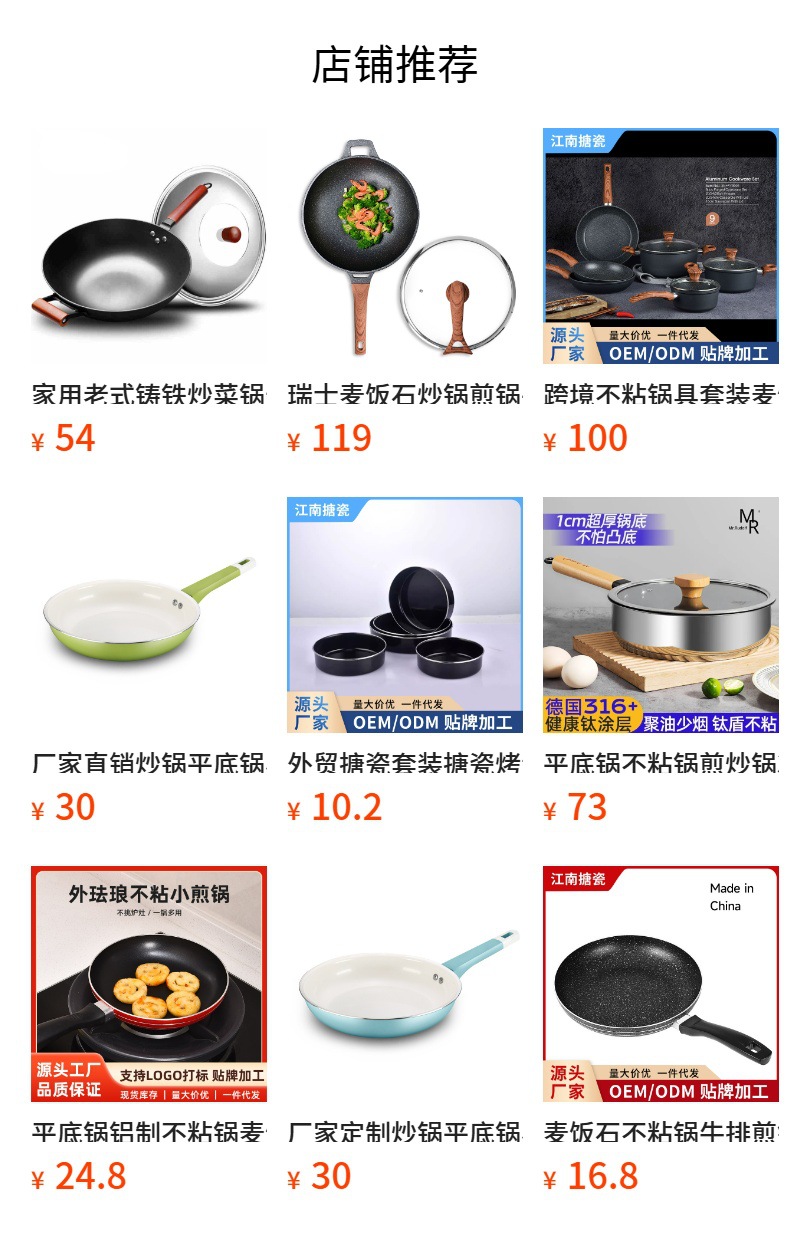 預覽狀態下無法點擊,發布后,可點擊跳轉到對應的商品頁面