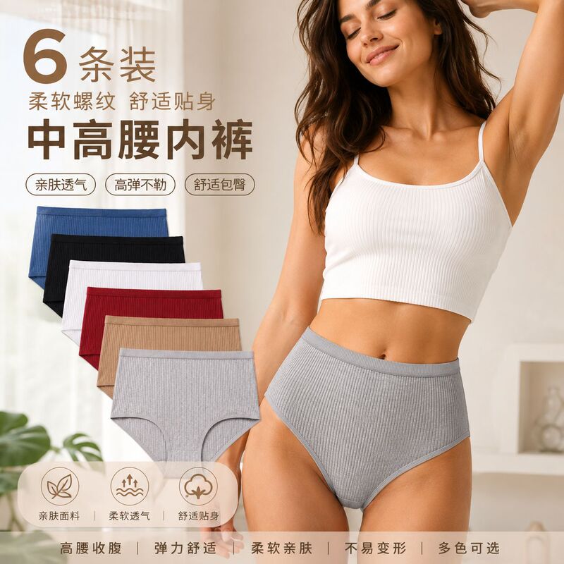 Cross-border exclusive supply of plus-size sexy ribbed panties for women, European and American women's underwear, sporty pure cotton high-waisted women's briefs Cross-border exclusive supply of plus-size sexy ribbed panties for women, European and American women's underwear, sporty pure cotton high-waisted women's briefs