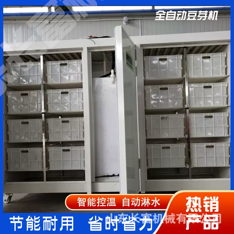 黄豆绿豆芽机全自动豆芽机 大型豆芽机 日产400斤彩钢豆芽机器