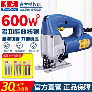 Dongcheng Jigsaw Table Cutting Machine High Power Hand Saw Dongcheng Woodworking Household Saw Small Electric Cutting Machine