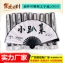 定做折叠广告宣传折扇