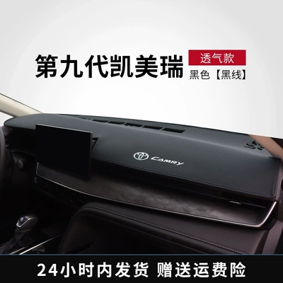 24 models of Toyota 9th generation: Günəş əleyhinə siperlik - 9th-generation-camry-front-mat-with-head-up-display-black-line-perforated-breathable-leather-trim