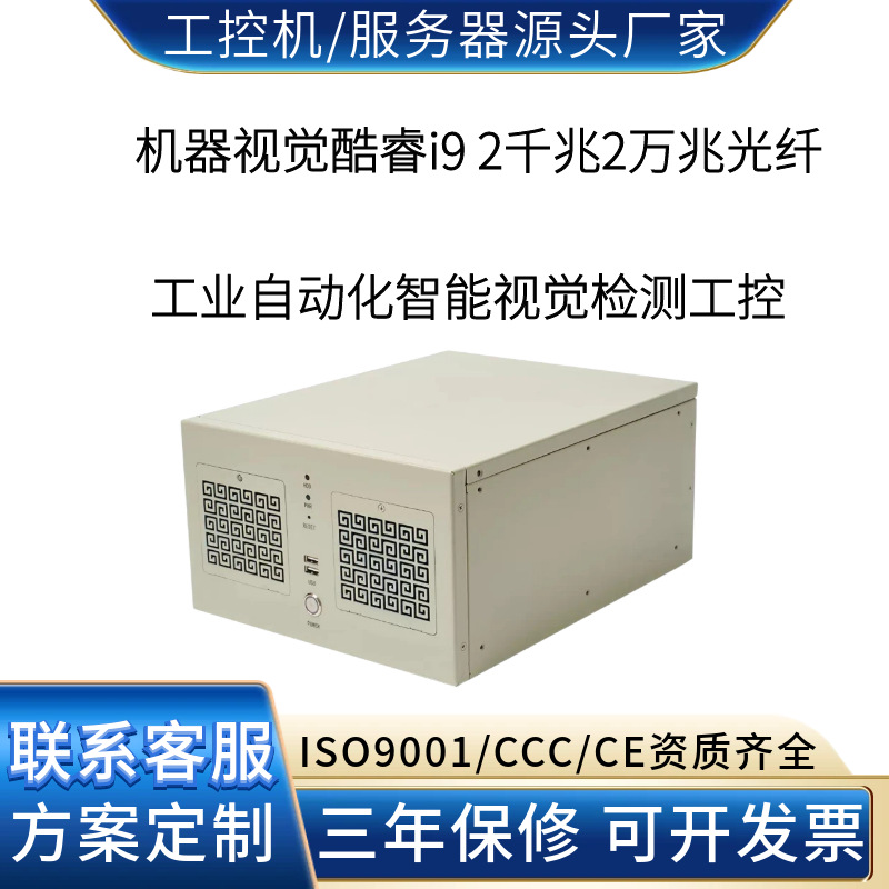 数据中心酷睿i9 2千兆2万兆光纤远程监控网络安全工业电脑主机