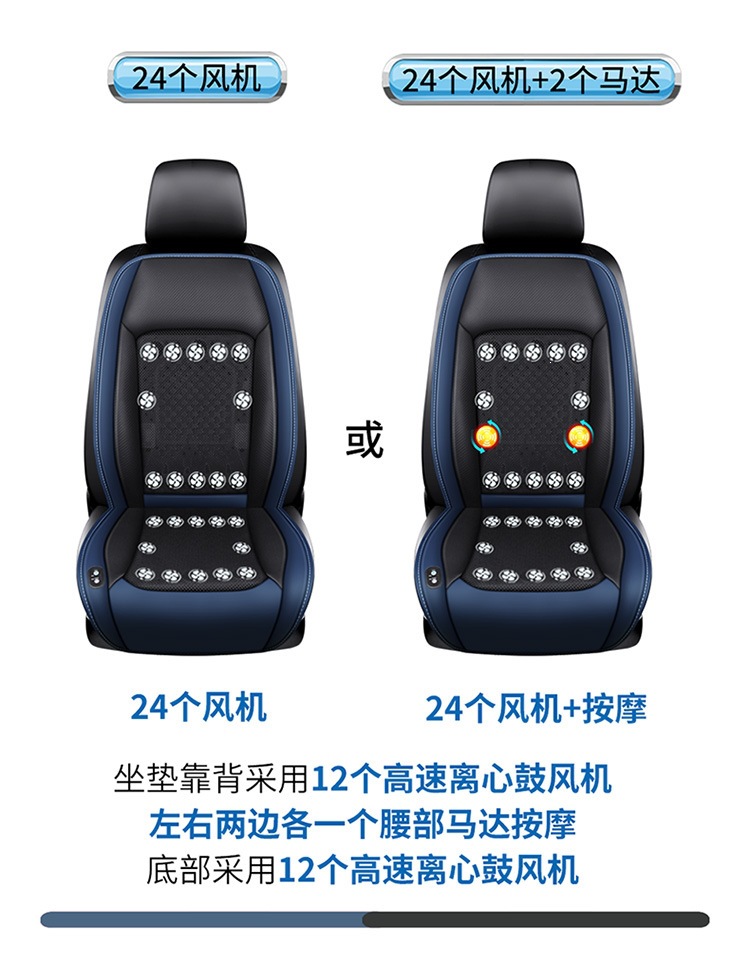 Cross-Border Car Seat Cushion, Summer Cooling and Ventilation Seat Cushion, Massage Breathable Cooling Fan, Car Ice Silk Cooling Pad