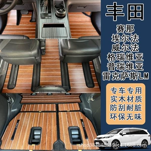 Toyota Sienna, Alphard, Vellfire, Granvia üçün taxta avtomobil döşəmələri