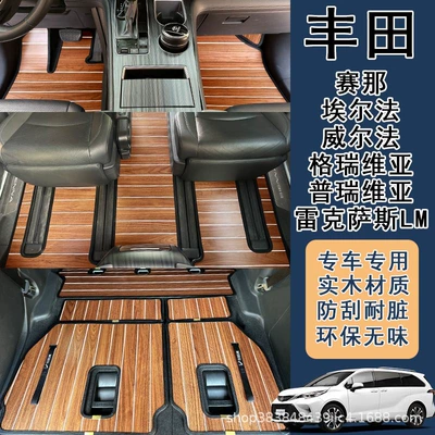 Granvia Wooden Floor Car | Modelə uyğun ayaqaltı