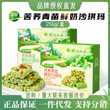 正中沙琪玛早餐网红解馋小零食休闲食品蔓越莓鲜奶水果代发批发