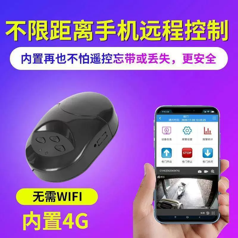 Контроллер, занавес, пульт, цепь, двигатель, мобильный телефон, bluetooth