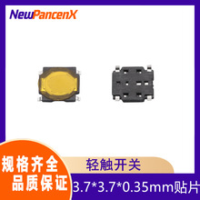 3.7*3.7*0.35mmCñĤ_Powp|аI΢Ӱo_P