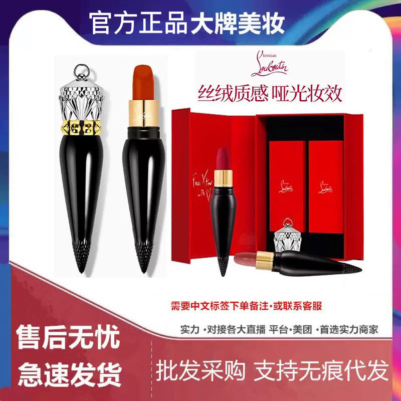 官网正品大牌cl萝卜丁口红001m女王权杖006M哑光丝绒黑管唇釉343F|undefined