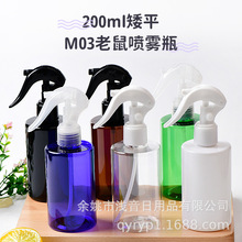 �\��Դ�^�S�� 200ml��ƽ�� ��m03 ���F���� ��춾ƾ�����ˮ���\Һ