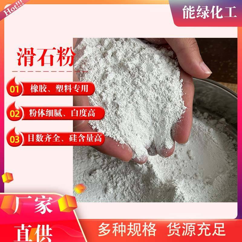 滑石粉微细1250目工业橡胶塑料增强涂料填充用滑石粉