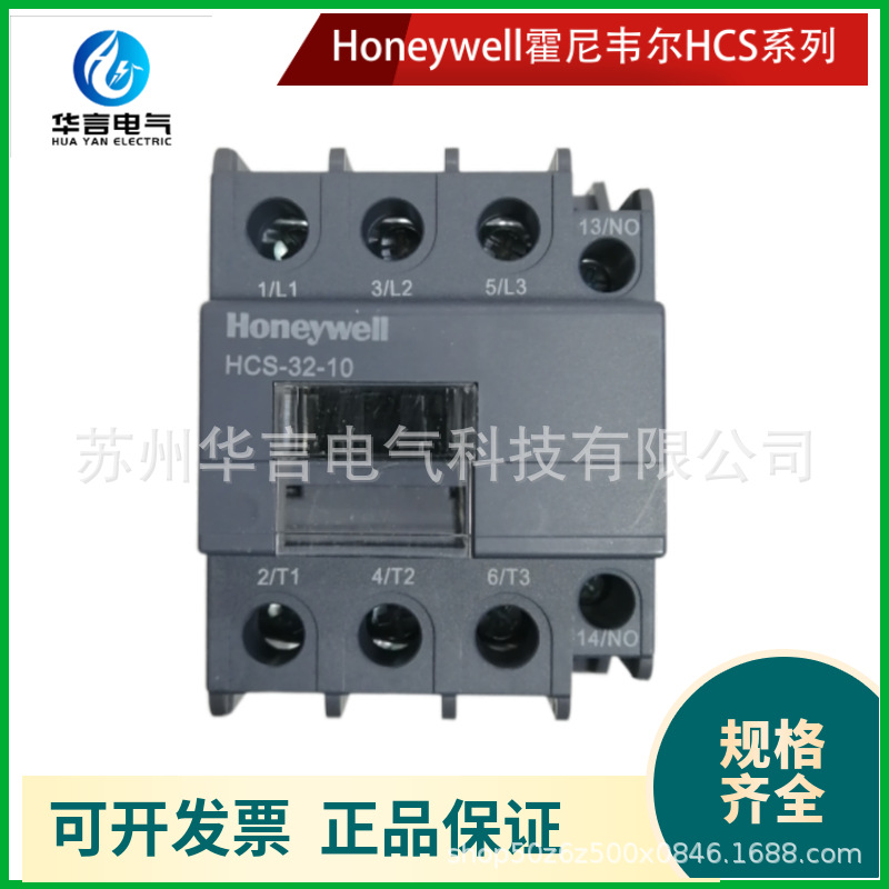 供应 Honeywell 霍尼韦尔 HCS系列 三极交流接触器HCS-25-10-A220