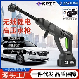 洗车机;洗车水枪;高压洗车水枪