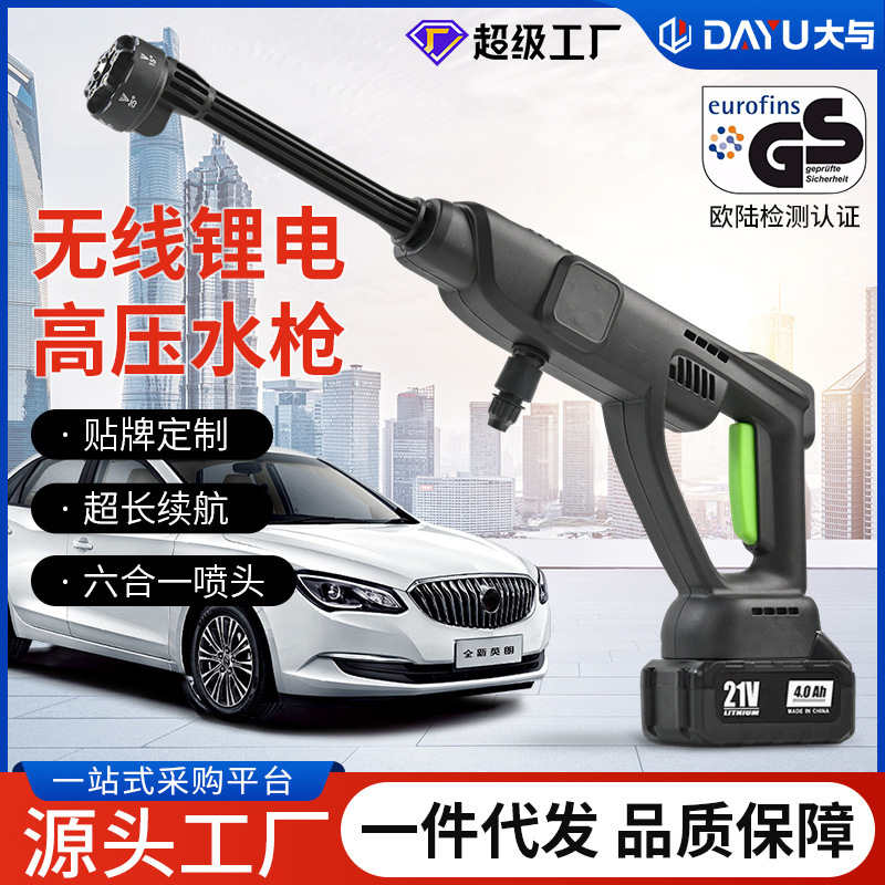 Brushless Car Wash Water Gun Cross-Border High-Power Multi-Functional Lithium Battery Car Wash Machine Flower Watering Tool High-Pressure Car Wash Gun Wholesale