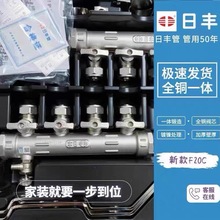 寸分支佛山20分水器家装全铜1地暖管日丰主体新款集水器无见描述