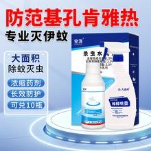 空消灭蚊子药水酒店仓库室外驱蚊杀虫剂花园花斑蚊杀除蚊灭四害用