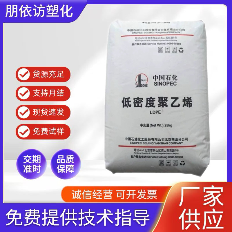 LDPE上海石化 Q400 N220 N210 挤出级 薄膜级包装膜 吹塑级PE原料