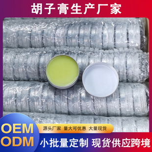 Cross-Border Men's Beard Cream Processing Oem Beard Cream Without Logo Aluminum Box Small Batch Customized Beard Wax in Stock