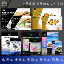 A3油画布本A4丙烯水彩颜料绘画本专业美术油画本棉质封胶马克本