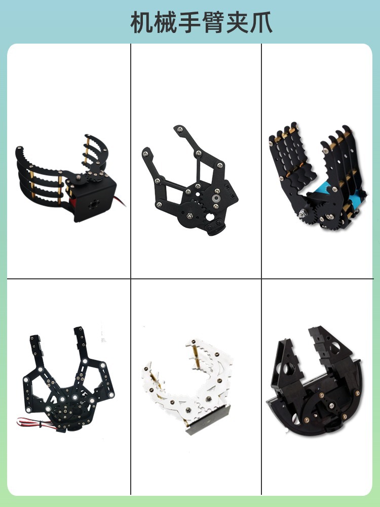 铝合金机械爪 机械手臂 机器人 舵机夹持器 无人机夹持器机械夹抓