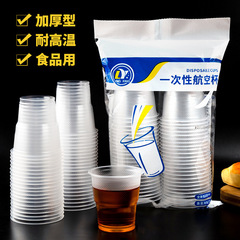 使い捨てカッププラスチック厚手家庭用エアカップゴムカップ透明飲料カップ商用カップ食品級