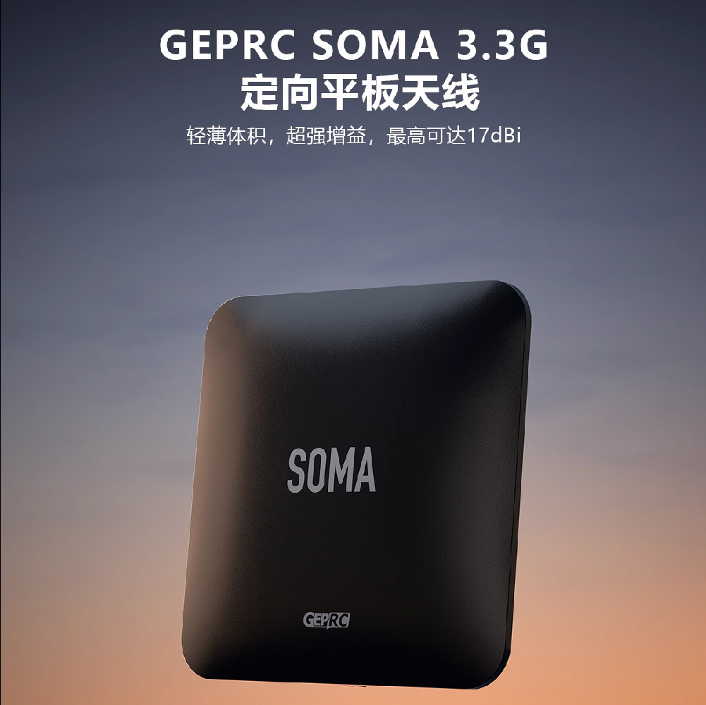 GEPRC Gap SOMA 3.3G Directional Patch Antenna Crossing Machine FPV Antenna