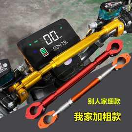 电动车改装龙头扩展平衡加粗车把拉杆U+B009/008把手厂跨境批发