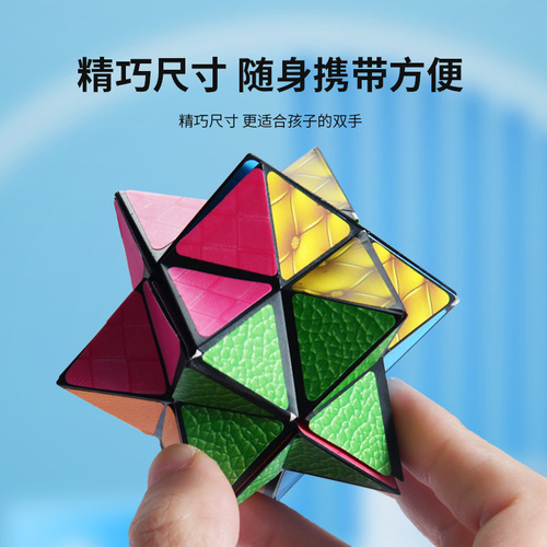 Cross-border 3D three-dimensional geometric Rubik's cube deformation toy children's thinking training magnetic ever-changing infinite Rubik's cube