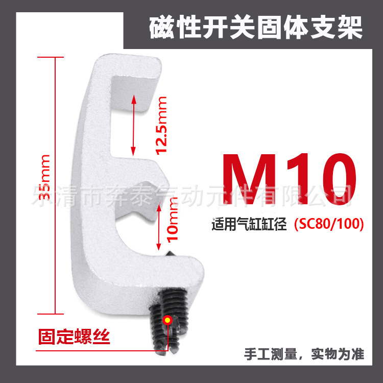 铝支架M10(配SC80-100缸径)