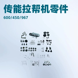其他制鞋机械;缝中设备;鞋机配件