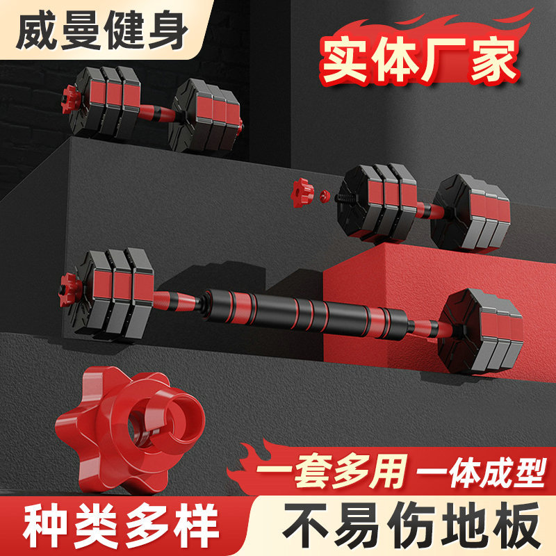 New Men's Fitness Home Dumbbell Equipment Combination suit Dormitory Adjustable Weight Rubber Barbell Kettlebell