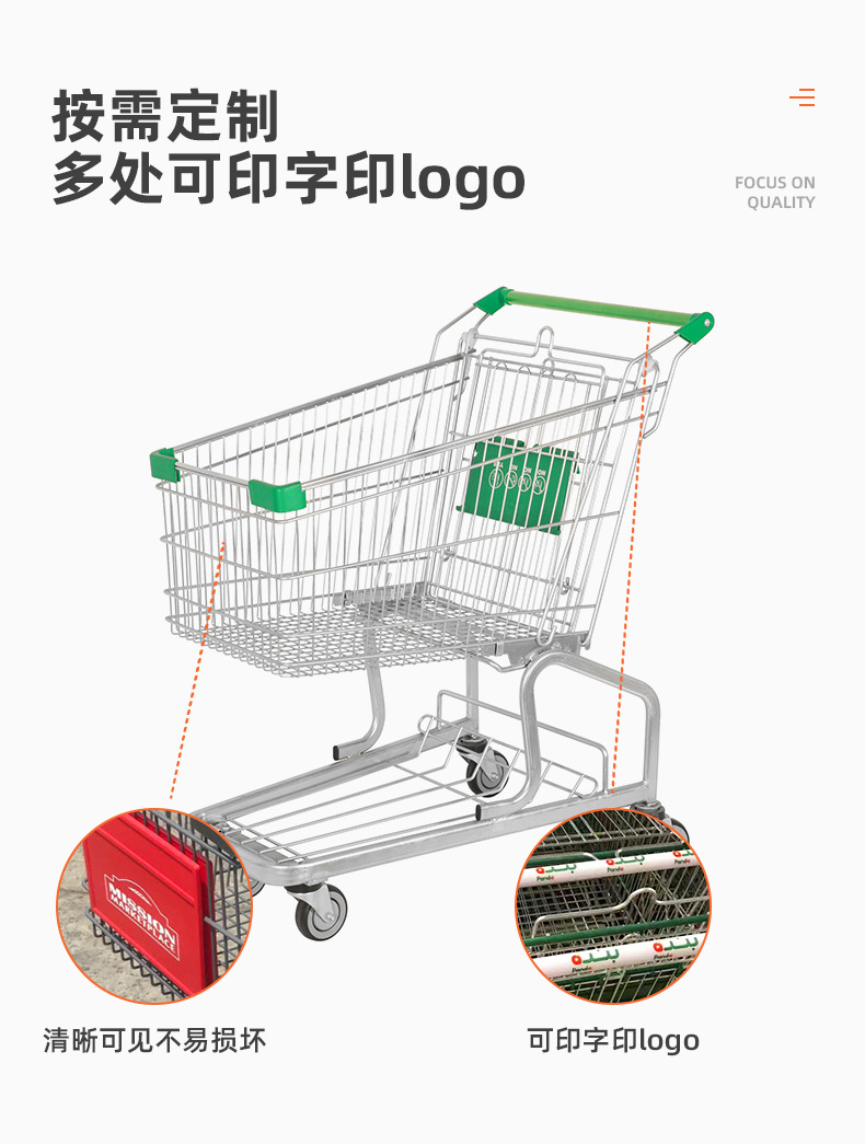 德式超市购物车_07