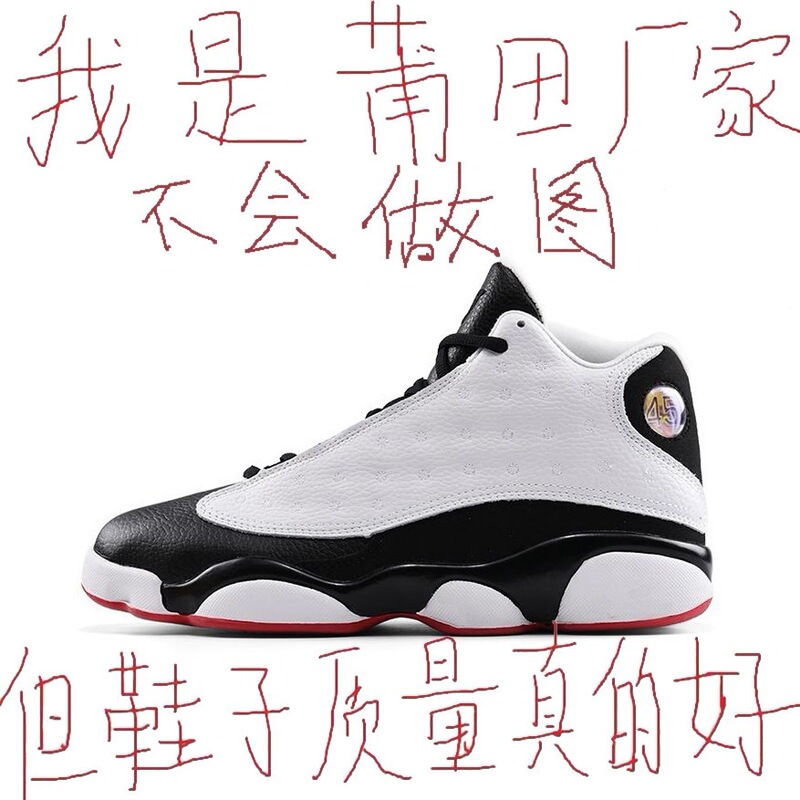 Original AJ13 Panda men's high-top basketball sneakers from Putian, winter version, Jordan 13 women's high-top basketball sneakers Original AJ13 Panda men's high-top basketball sneakers from Putian, winter version, Jordan 13 women's high-top basketball sneakers