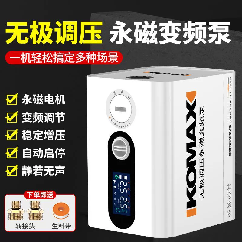 Pressure booster pump (KOMAX) 850–2000 W, permanent‑magnet frequency conversion, self‑priming & silent