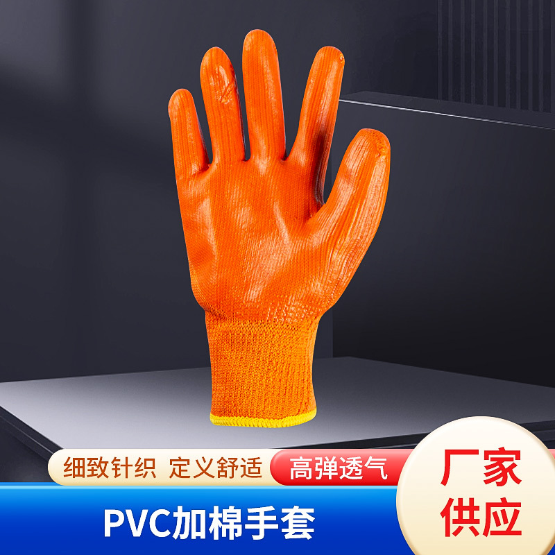 新款PVC加棉手套 挂胶涂胶浸胶手套防水防油 劳保用品手套批发