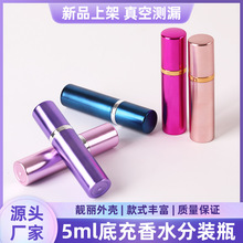 厂家定制旅行装便携底部直冲香水化妆水分装瓶 5ml香水分装瓶批发
