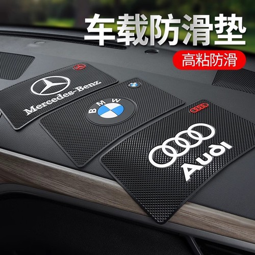 Car anti-skid mat, car decoration, dashboard, car phone interior supplies, car logo anti-skid sticker, logo