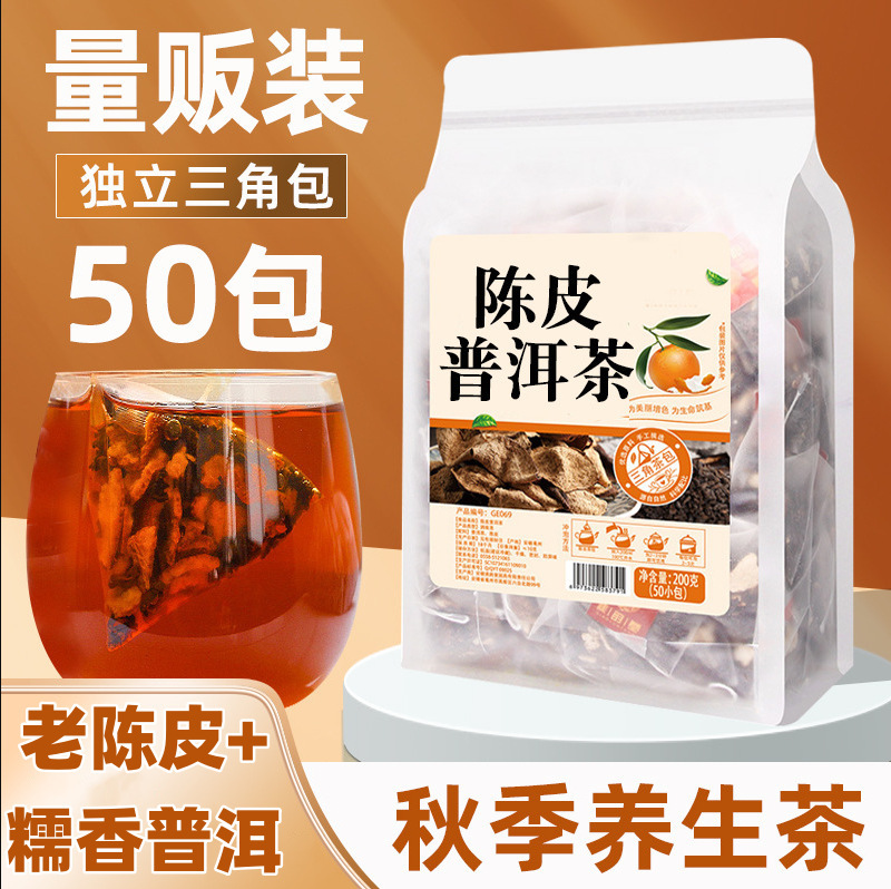Old tangerine peel pu'er 50 small bags of tea cooked tea bags non-grade xiaoqing mandarin flagship store Xinhui health citrus tea bag